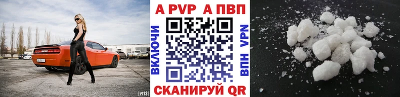A-PVP Crystall Жердевка