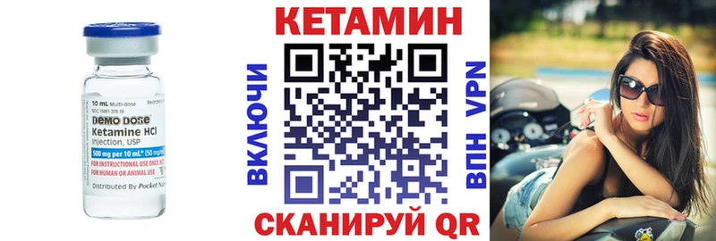 КЕТАМИН VHQ  Жердевка 