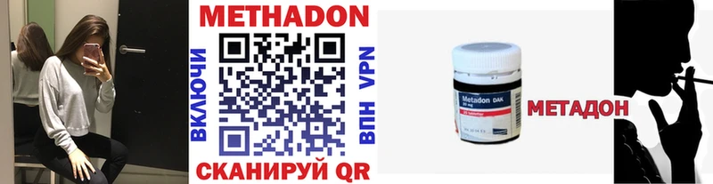 МЕТАДОН VHQ Жердевка