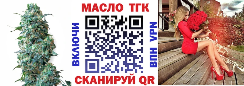 ТГК гашишное масло  что такое наркотик  Жердевка 